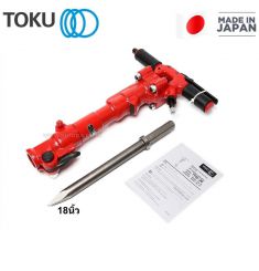 MÁY ĐỤC BÊ TÔNG DÙNG HƠI TOKU TPB-30